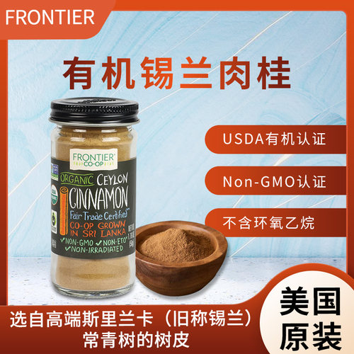 美国进口锡兰肉桂粉调料咖啡冲饮