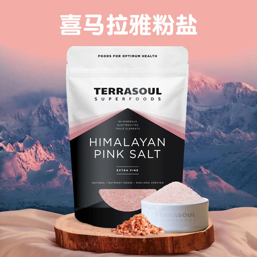 高山手采喜马拉雅玫瑰粉盐