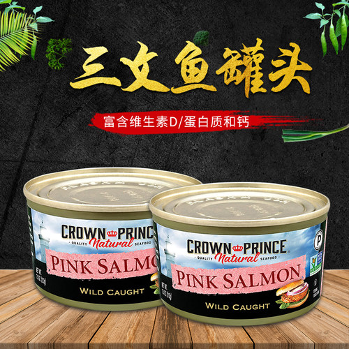好麦芽salmon三文鱼罐头大马哈鱼即食水浸深海鲑鱼 213g*2 两盒 - 封面