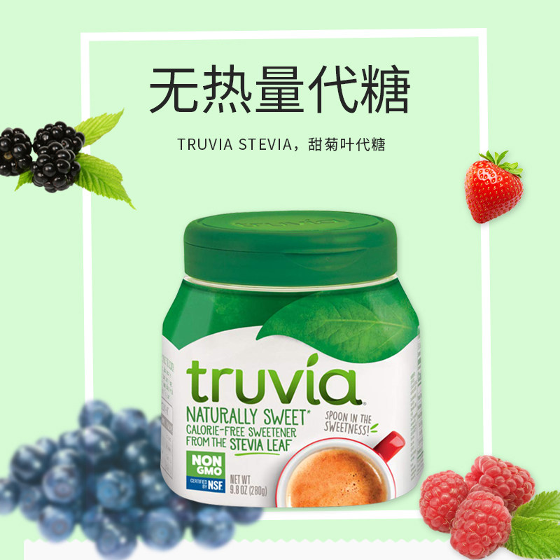 truvia甜菊糖代糖赤藓糖醇 甜菊糖苷甜菊叶糖代糖食品级低卡低脂,粮油调味/速食/干货/烘焙,木糖醇/代糖,淘宝优惠券,粉丝福利购,淘宝优惠卷
