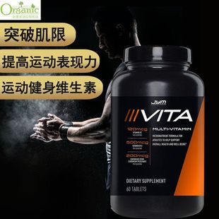 海外进口jym复合维生素 矿物质健身维生素补剂多种维生素片