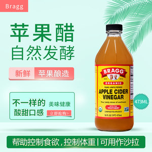 进口Bragg未经过滤有机苹果醋