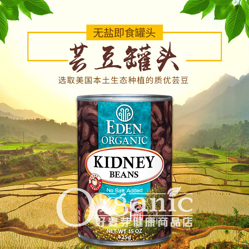 零食小吃红芸豆罐头熟即食红云豆大云豆kidney beans菜豆红豆蜜豆