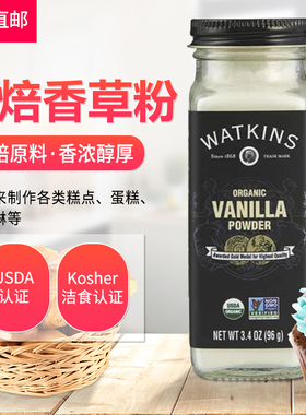 好麦芽进口有机香草粉调味剂烘焙蛋糕香精vanilla powder无麸质