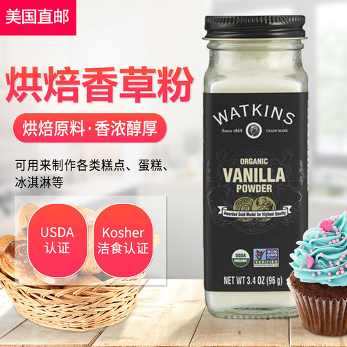 海外进口香草粉调味剂无麸质营养