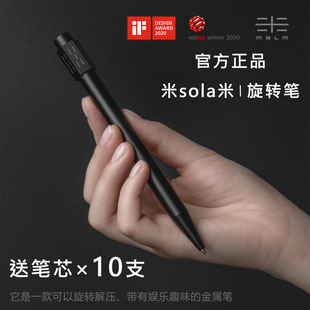 米sola米旋转笔学生礼品生日礼物高颜值创意精致签字笔
