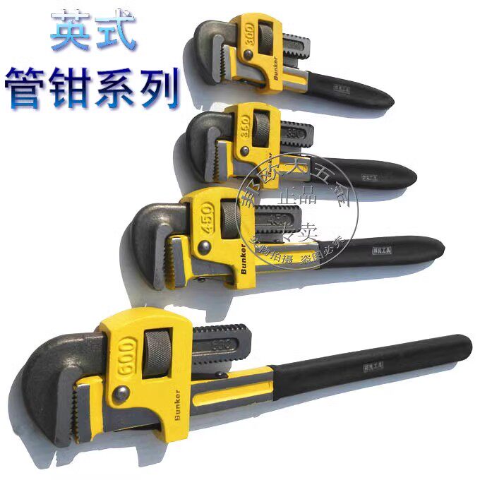 美国邦克18寸英式管子钳 14寸水暖管钳 水管扳手BK-249002