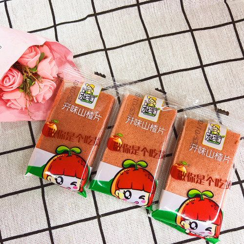 旭亮开胃山楂片山迷你山楂片山楂汉堡山楂干片酸甜休闲食品零食 - 封面