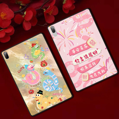 适用联想小新PadPro平板保护套Padplus红色新年防摔软壳12.7定制轻薄国风蛇文字ins风简约单面无盖