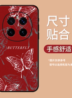 适用荣耀Magic8RSR手机壳皮纹5至臻版7RSR彩绘8ProAir保护套6Pro红色新年蝴蝶轻奢爆款潮创意男女定制ins风