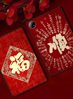 用vivoPad5Pro平板保护套iQOOPad2防摔Pad3Pro软壳红色PadSE新年Air定制Pad2国风福顺文字ins风单面无盖后壳
