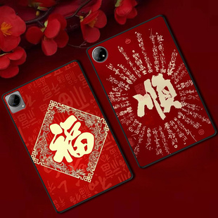 用vivoPad5Pro平板保护套iQOOPad2防摔Pad3Pro软壳红色PadSE新年Air定制Pad2国风福顺文字ins风单面无盖后壳