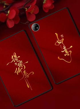 用vivoPad5Pro平板保护套Air防摔Pad3Pro软壳红色新年iQOOPad2定制PadSE轻薄Pad2国风文字ins风单面无盖