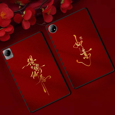 用vivoPad5Pro平板保护套Air防摔Pad3Pro软壳红色新年iQOOPad2定制PadSE轻薄Pad2国风文字ins风单面无盖