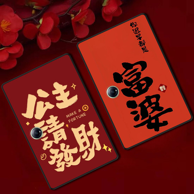 适用一加PadPro平板保护套PadGO防摔11.35软壳12.1定制红色新年轻薄国风富婆公主文字ins风简约单面无盖高级