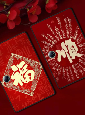 适用一加PadPro平板保护套PadGO防摔11.35软壳12.1定制红色新年轻薄国风福顺文字ins风简约单面无盖高级