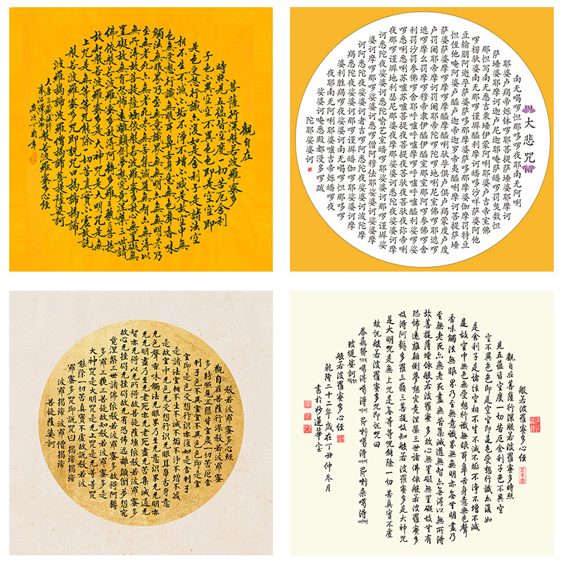 圆形心经画芯挂画玄关走廊壁画会所民宿房间壁画自粘布画喷绘打印,家居饰品,现代装饰画,淘宝优惠券,粉丝福利购,淘宝优惠卷