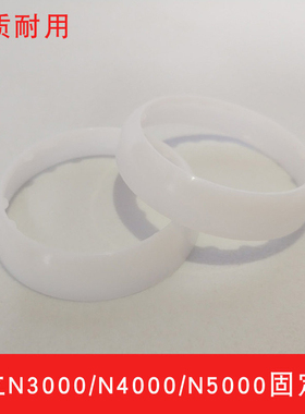 适用日立美容仪3000/4000/59000配件化妆棉固定圈塑料胶圈套环