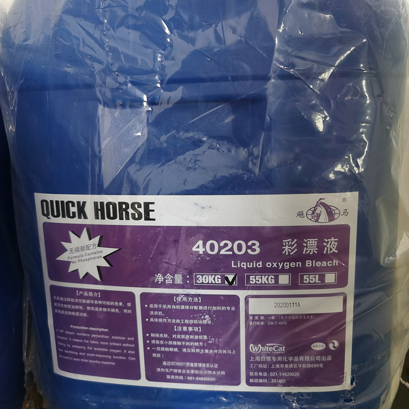 飚马彩漂液30kg活氧氧漂剂彩色衣物通用洗衣液家用去渍去黄漂白剂