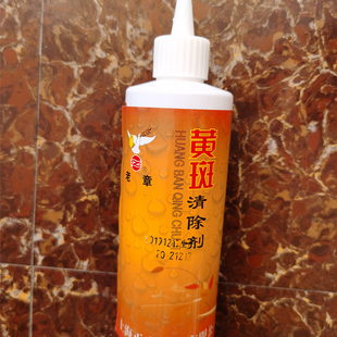 正章黄斑清除剂水剂家用衣物锈斑清洗剂干洗剂顽固污渍去污油斑净