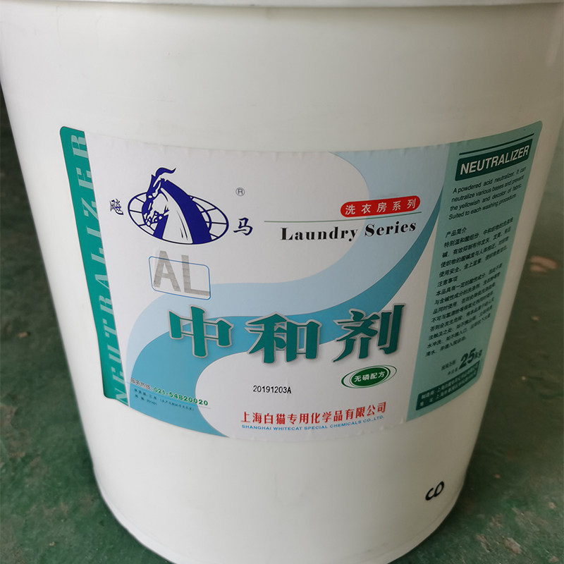 正品飚马中和剂A25KG发灰酸碱调和粉床单恢复布草发黄酸粉还原剂