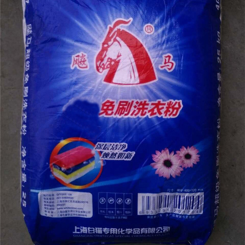 飚马洗衣粉18KG酒店宾馆客衣