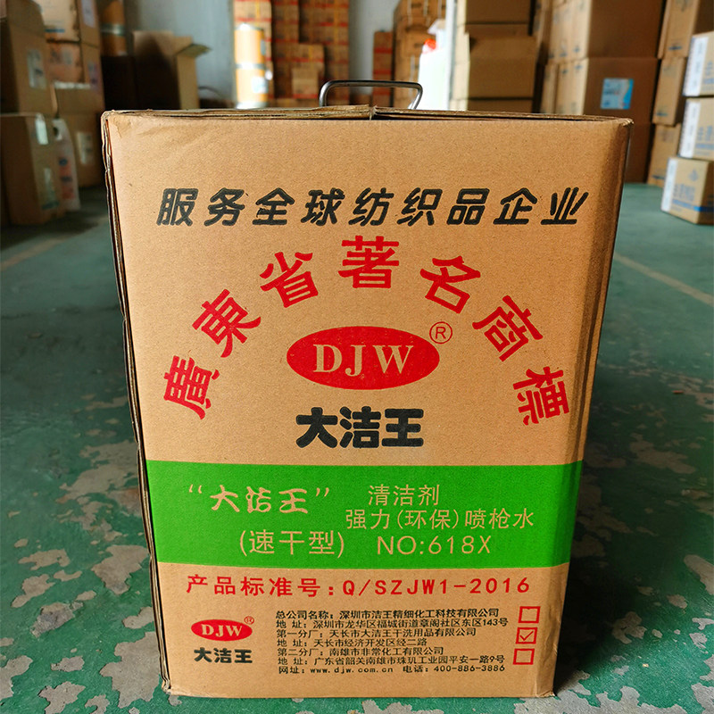 大洁王鼎玉高级衣车油桶装工业家用缝纫机油机械润滑油白油8KG