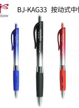 日本Tombow蜻蜓Gel ink pen中性笔0.5mm BJ-KAG33超顺滑大容量