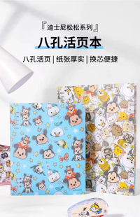 【迪士尼松松系列】国誉kokuyo八孔活页本b5学生横线笔记本可拆卸
