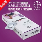 Máy tính bảng gốc chính hãng của Đức Guangpu Dudu in vivo và thuốc chống côn trùng - Cat / Dog Health bổ sung