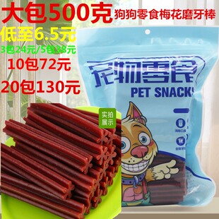 狗狗零食磨牙棒幼犬补钙小中大型泰迪洁齿骨头除口臭耐咬宠物食品