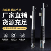 永磁起重器手柄磁力吊配件扳手把手永磁吸盘防撞手柄开关圣沪达