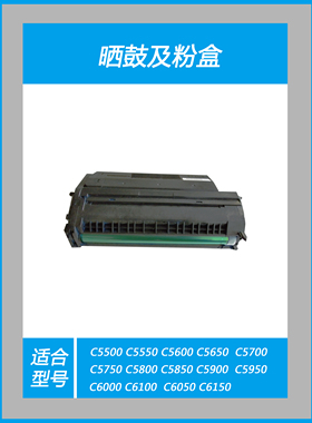 oki 打印机c5500 c5550 c5650 c5700 c5750 c5800 c5850晒鼓/粉盒