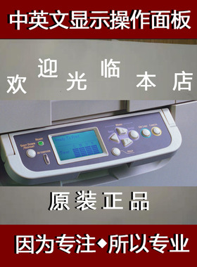 oki c910 c930 c9600 9650 c9800 c911 cx3641 941打印机操作面板