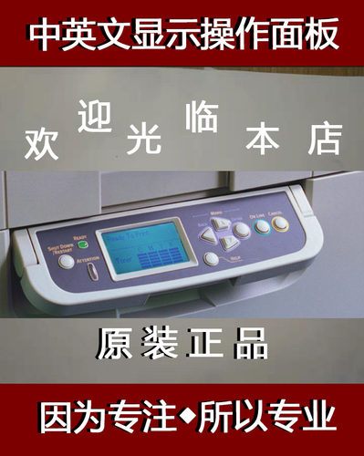 oki c910 c930 c9600 9650 c9800 c911 cx3641 941打印机操作面板