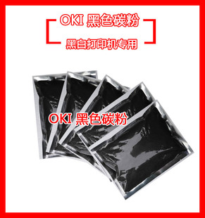 430 碳粉 842原装 801 B410 420 820 480 440 822 OKI 431 840 432