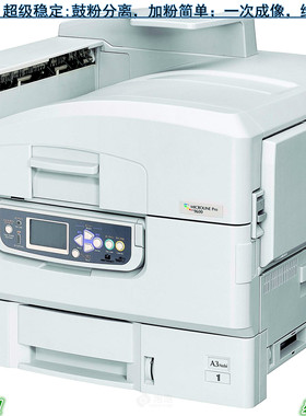 OKI c9600 c910 PRO930 CX3641不干胶名片厚纸卡纸彩色激光打印机