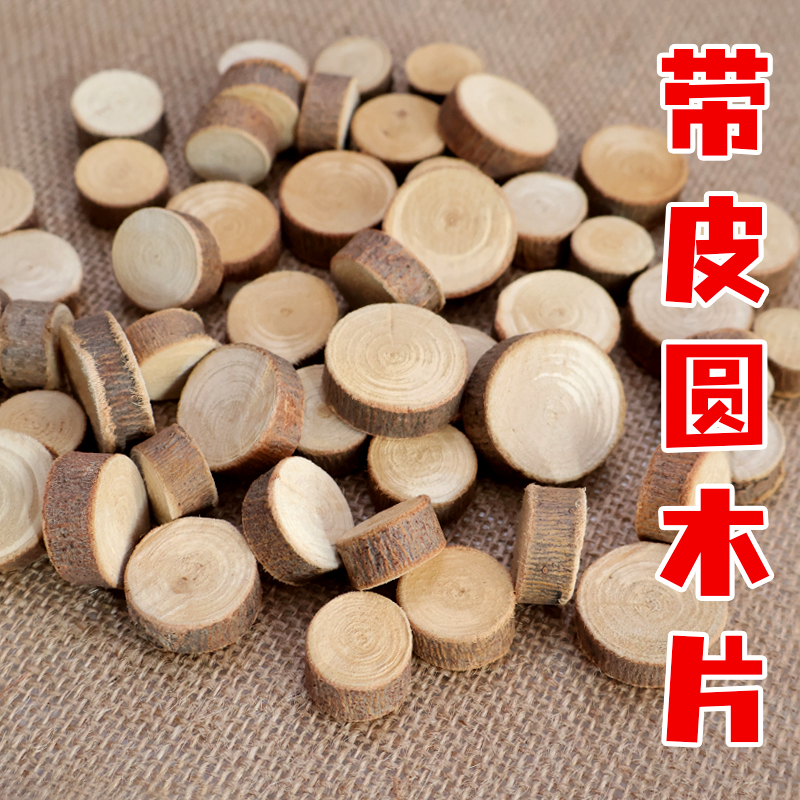 拍摄道具圆木diy幼儿园手工