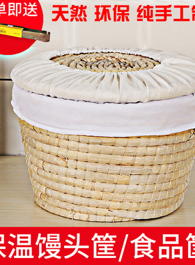 馒头筐家用创意保温馍筐带盖藤编收纳框草编盛馍饼食品板栗箱商用