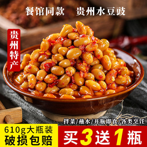 贵州特产水豆豉老坛辣椒小吃