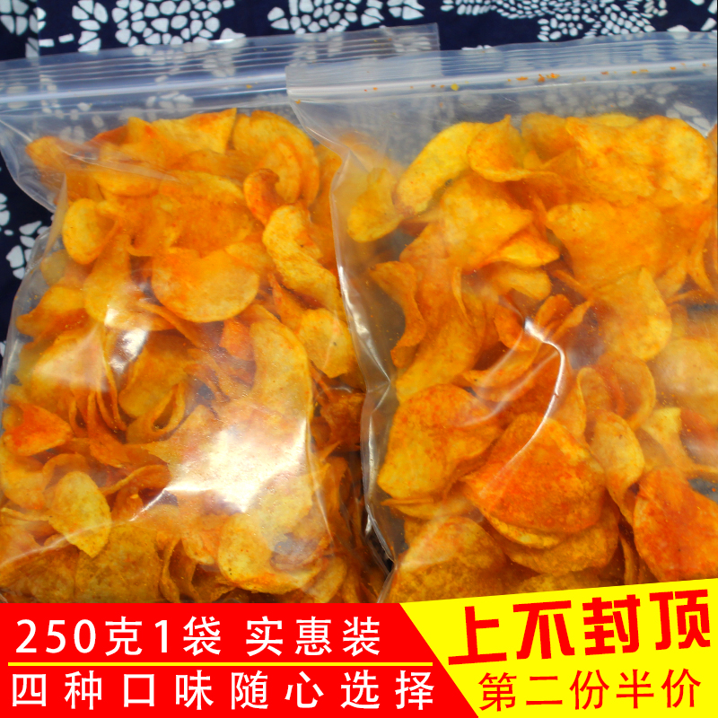 贵州特产土豆片网红零食麻辣现炸土豆丝洋芋片薯片250g第二份半价