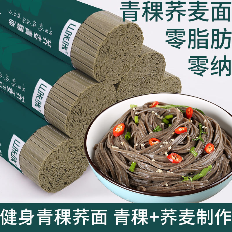 荞麦青稞0钠低脂肪粗粮
