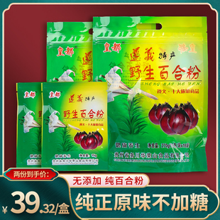正宗百合粉食用纯粉即食贵州务川特产野生百合粉270g独立包装冲饮