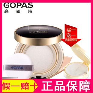 高柏诗奢华气垫BB霜保湿遮瑕提亮肤色高伯诗bb霜cc霜防水不脱妆女
