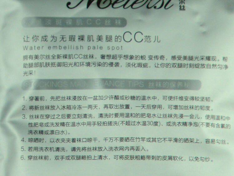 Chaussettes - collants M8328 - Ref 765731 Image 3