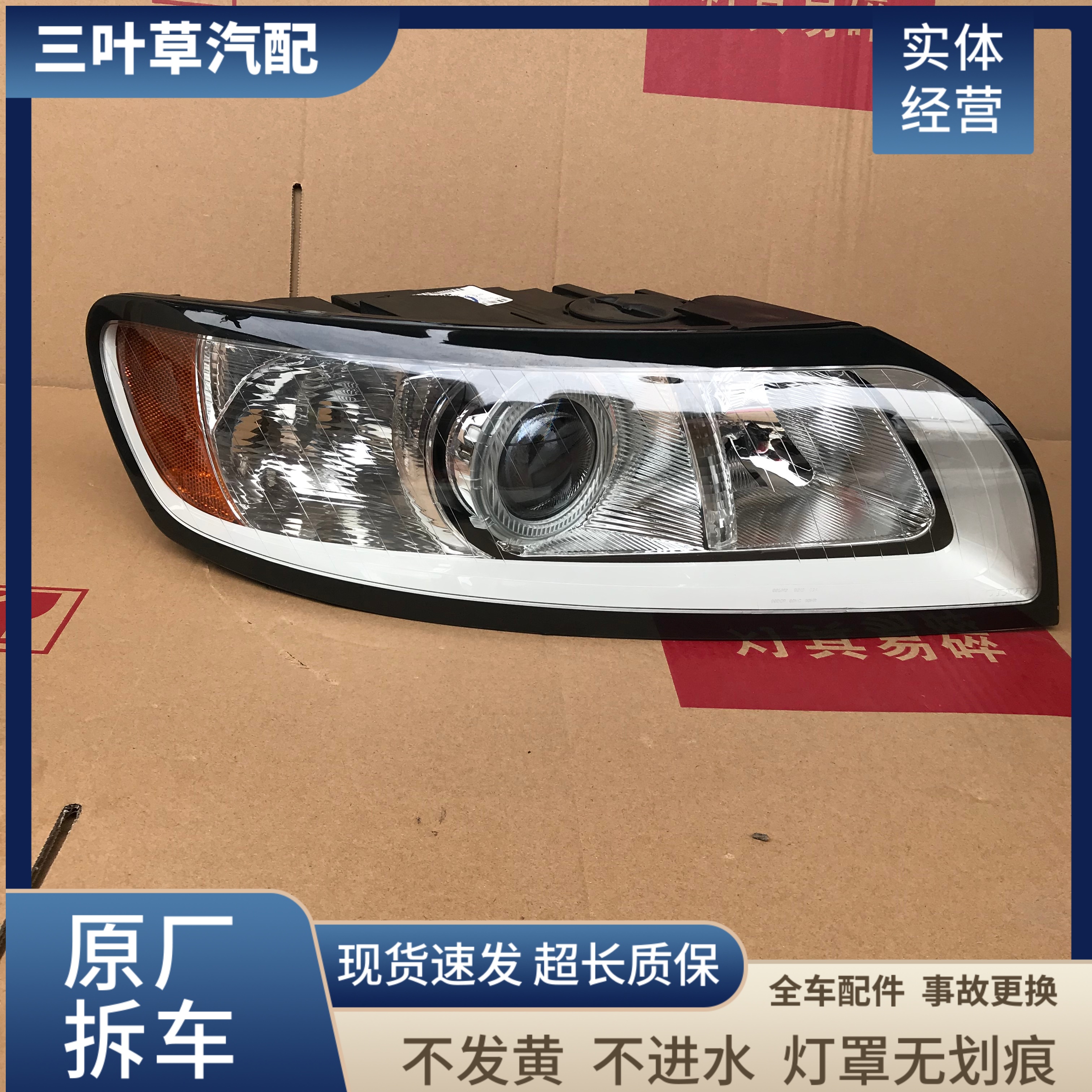 适用于老款沃尔沃S40大灯 C30 C70 S40 大灯总成 前氙气大灯 前杠
