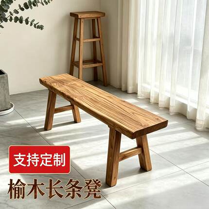 复古榆木长条凳矮凳家用实木板短凳双人凳餐桌坐凳换鞋凳子木凳