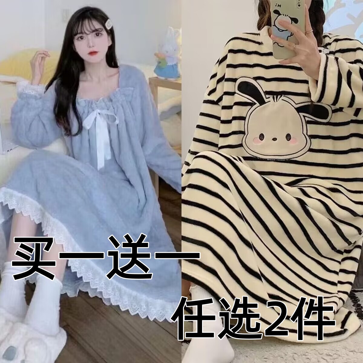 【买一送一】甜美可爱睡裙女秋冬季长袖保暖珊瑚绒连衣裙子可外穿