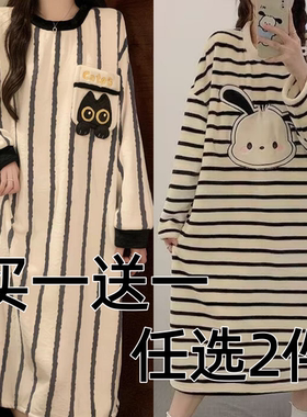 【两件价】新款条纹双面绒睡裙女冬季长袖加厚保暖长款睡袍家居服