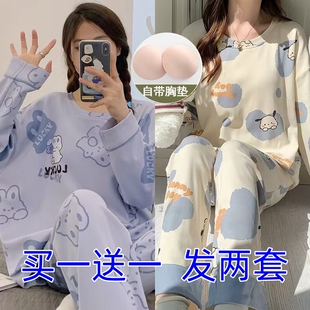【买一送一】带胸垫睡衣女士春秋款长袖纯棉套装秋冬季月子家居服